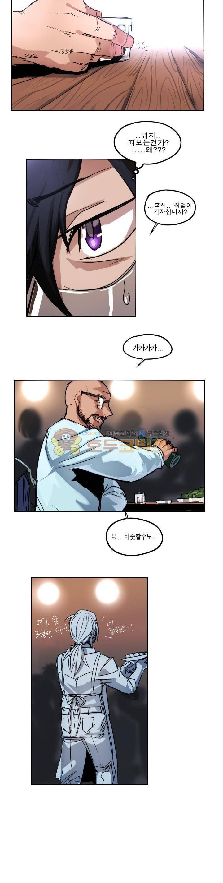 Their color 시즌1 49화 - 골칫덩이들 3