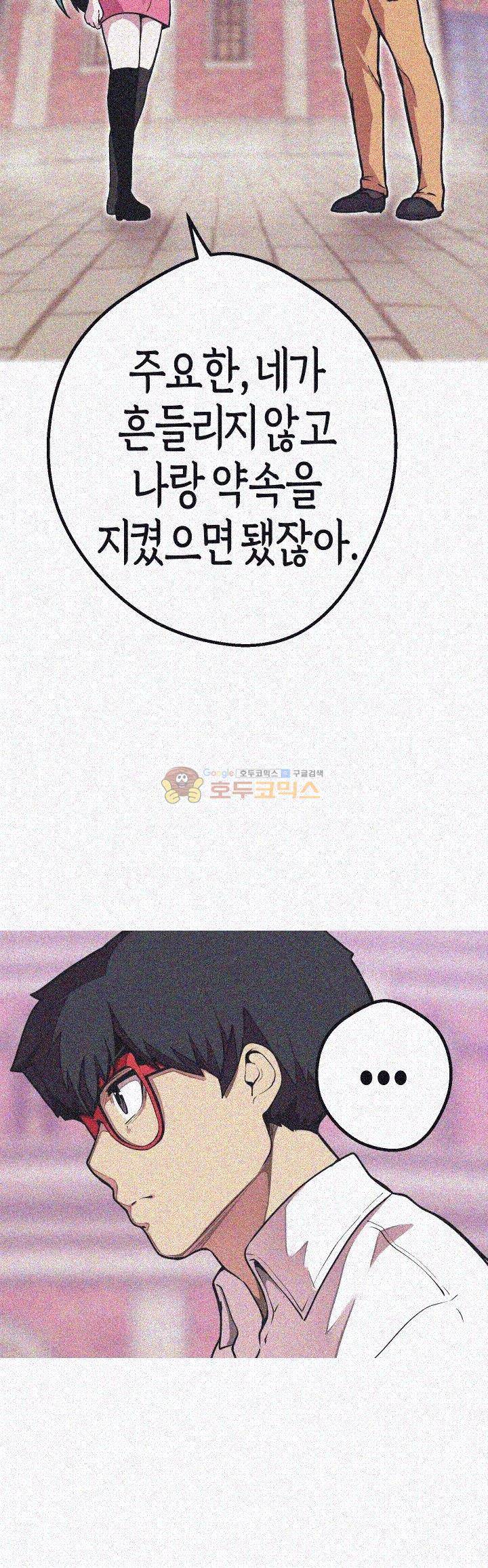 여신사냥 49화 6