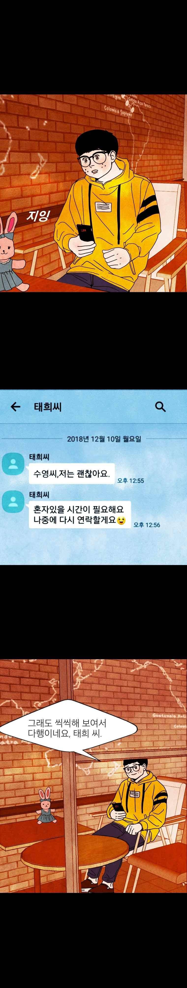 껍데기 34화 1
