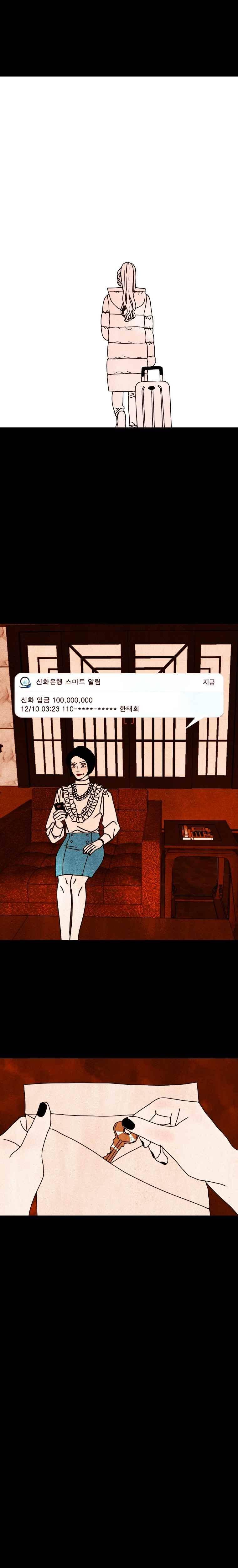 껍데기 34화 4