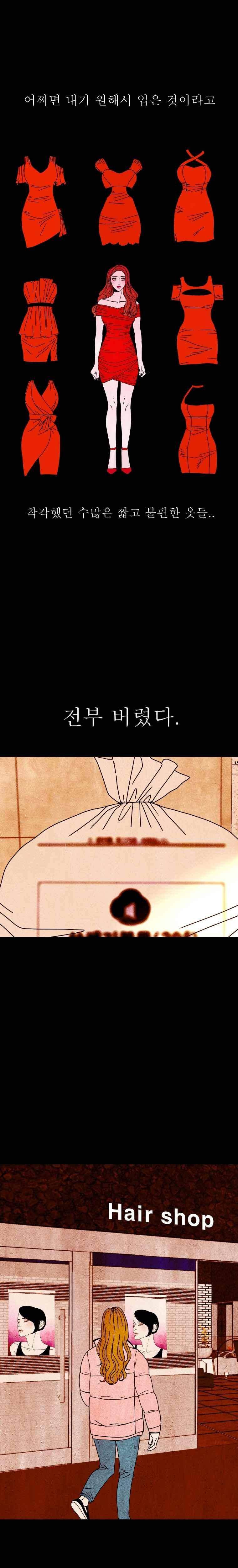 껍데기 34화 6