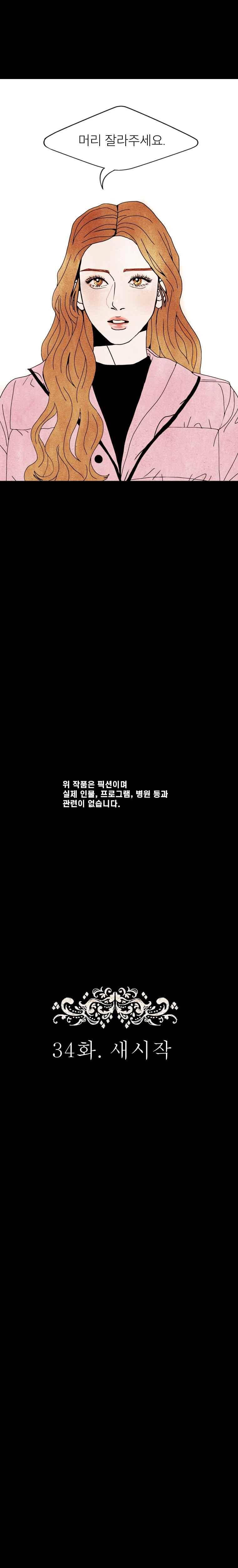 껍데기 34화 9