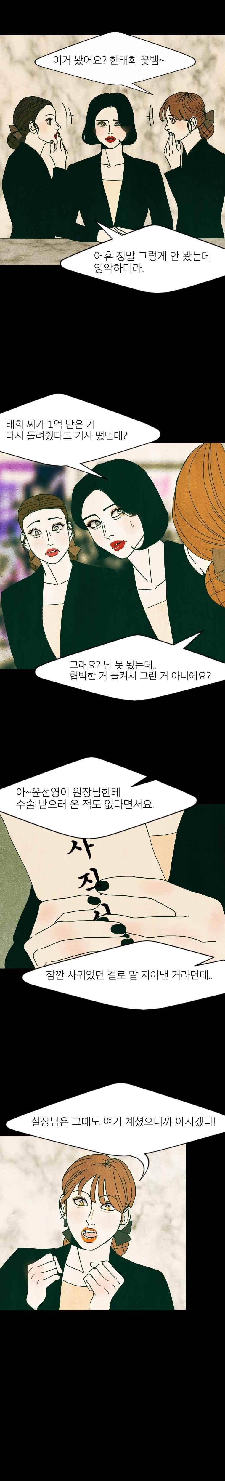 껍데기 34화 10