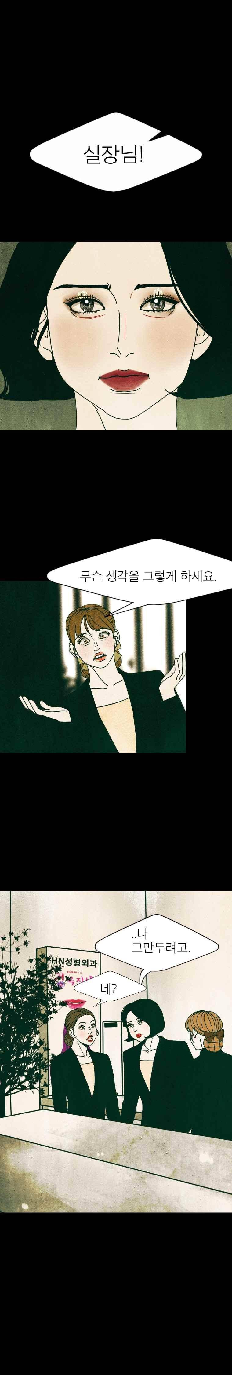 껍데기 34화 12