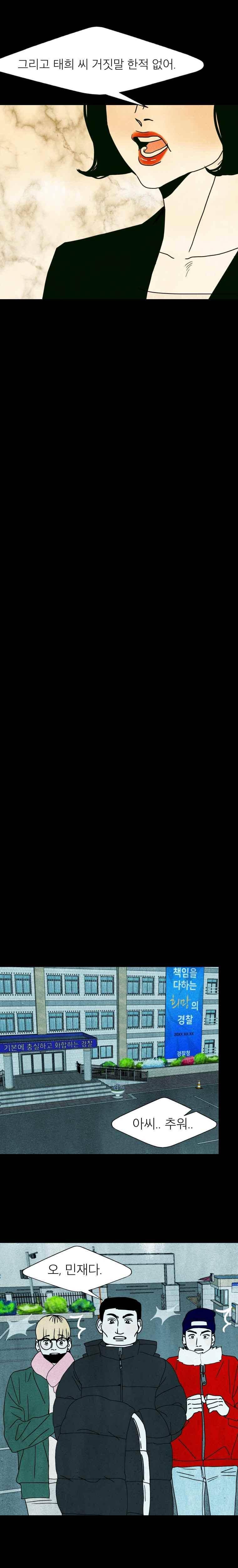 껍데기 34화 13
