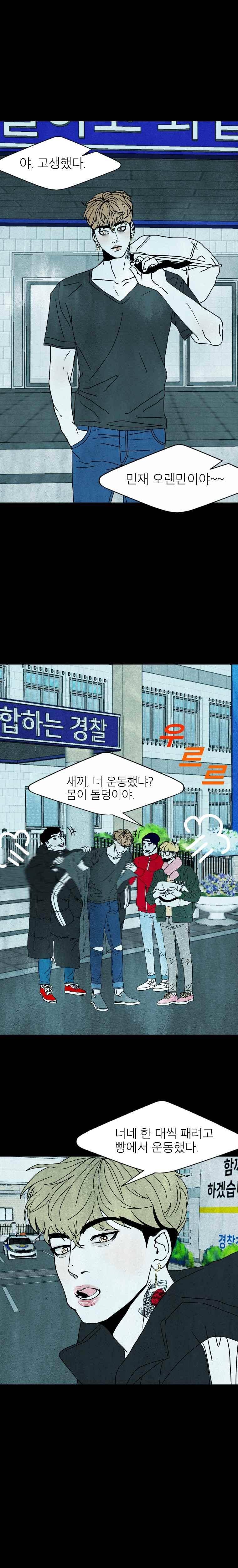 껍데기 34화 14