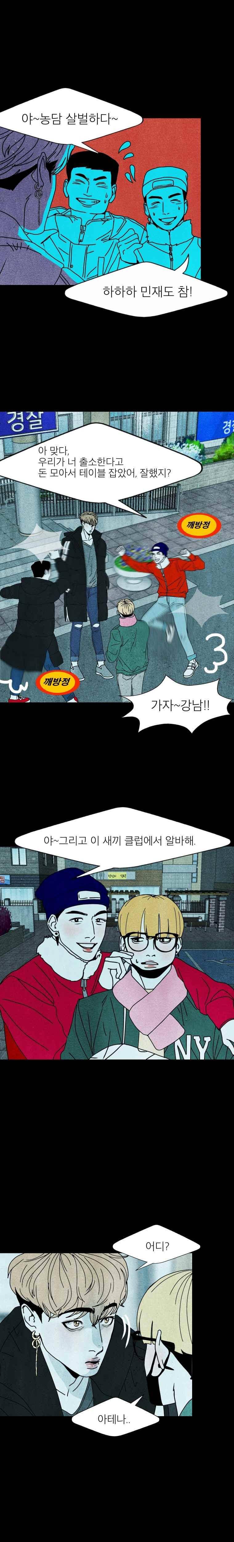 껍데기 34화 15