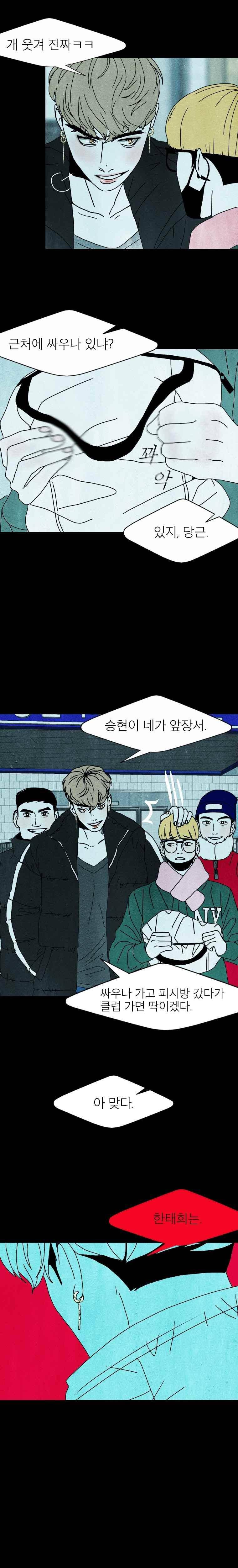 껍데기 34화 16