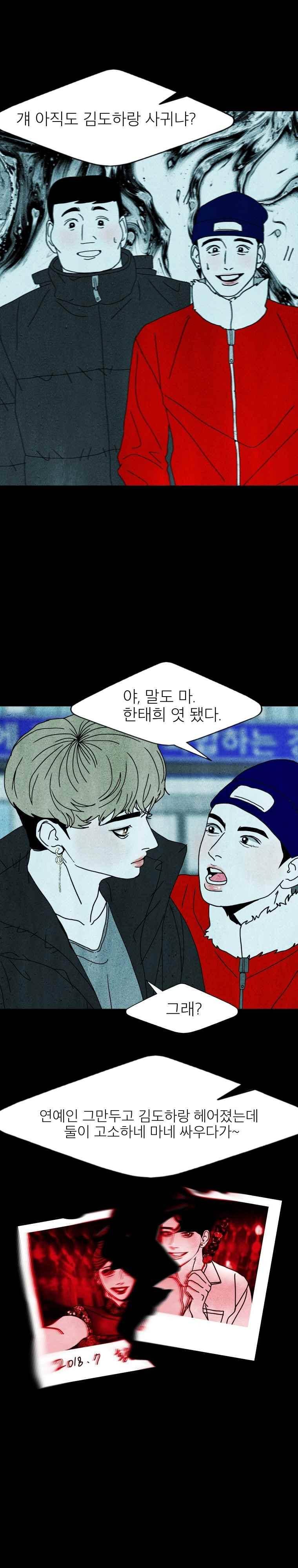 껍데기 34화 17
