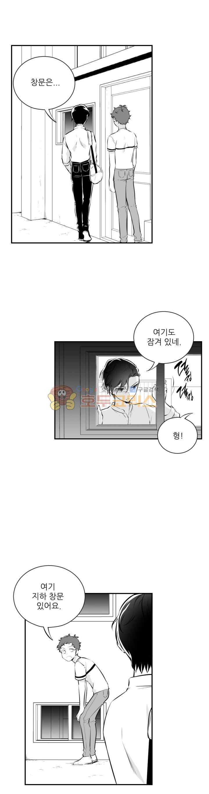 신애서 - 외전 2화 <최종화> 2