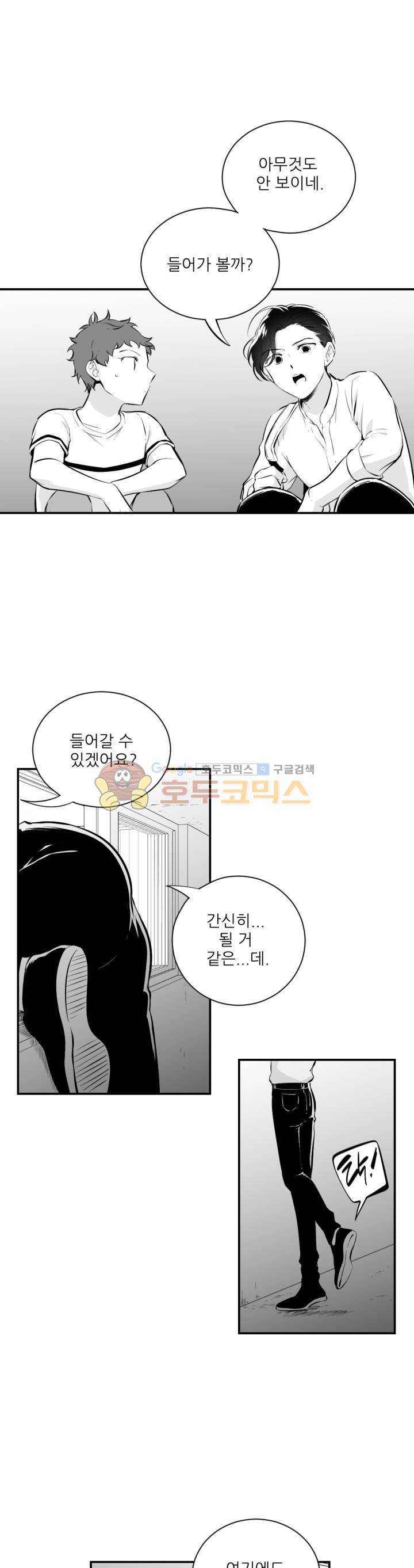신애서 - 외전 2화 <최종화> 3
