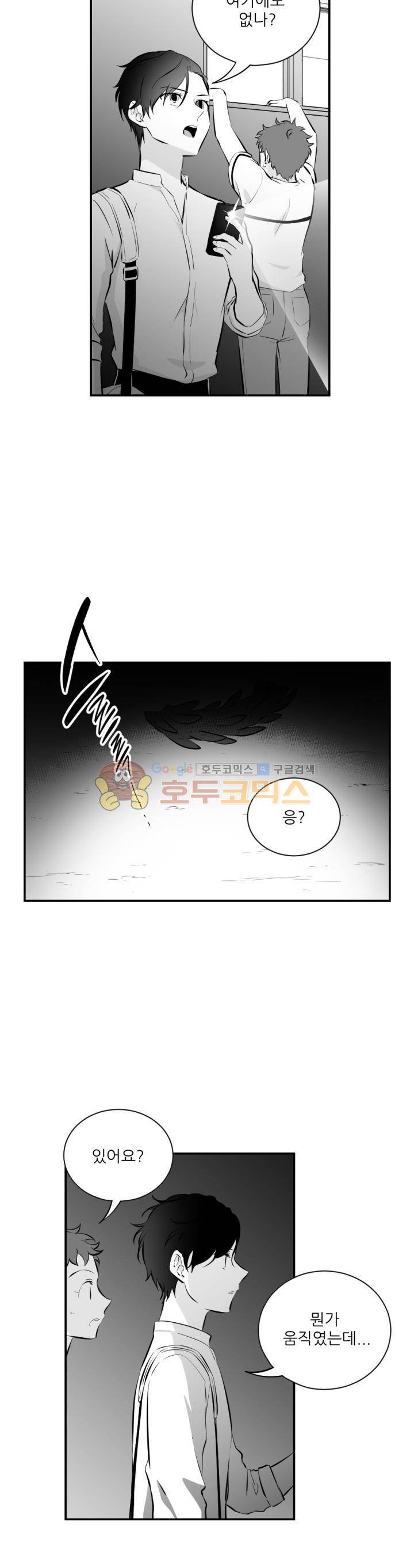 신애서 - 외전 2화 <최종화> 4