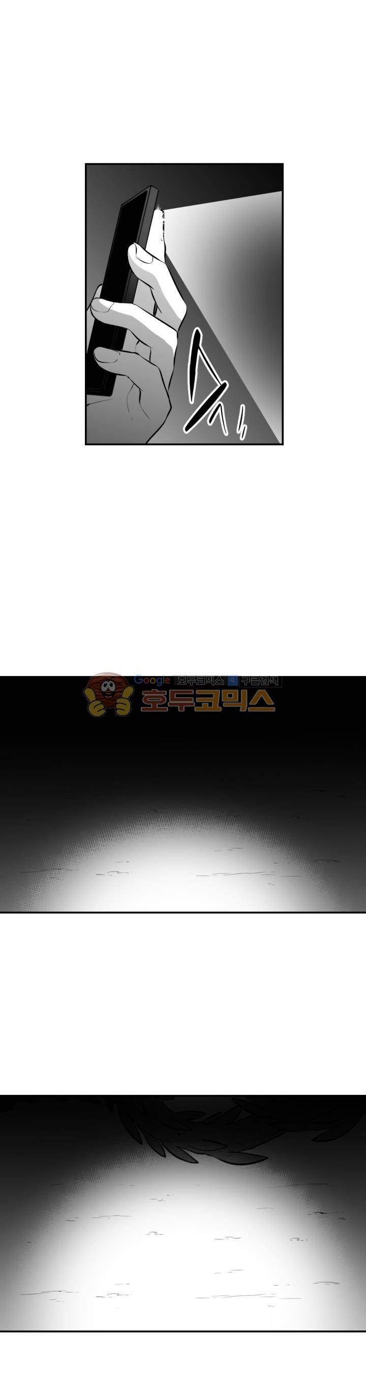 신애서 - 외전 2화 <최종화> 5