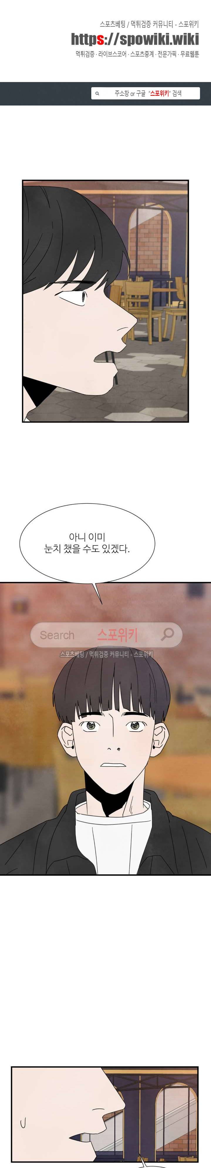 남고덕뿐 8화 1