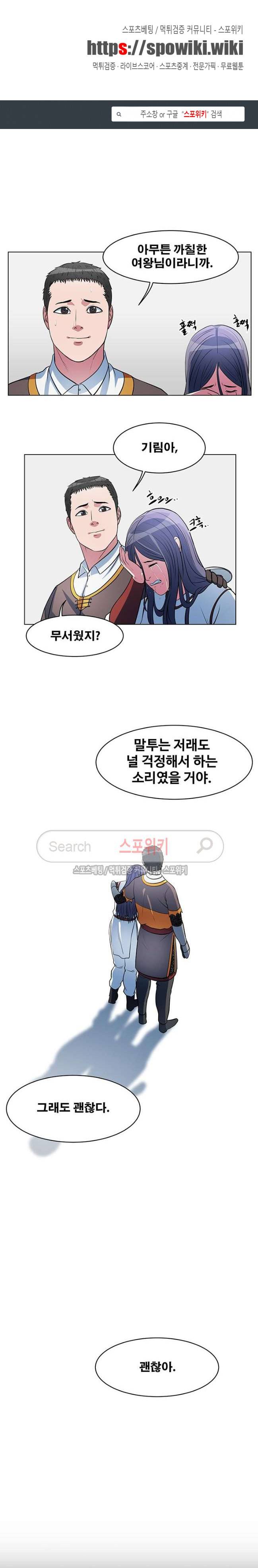 심판의 군주 38화 1