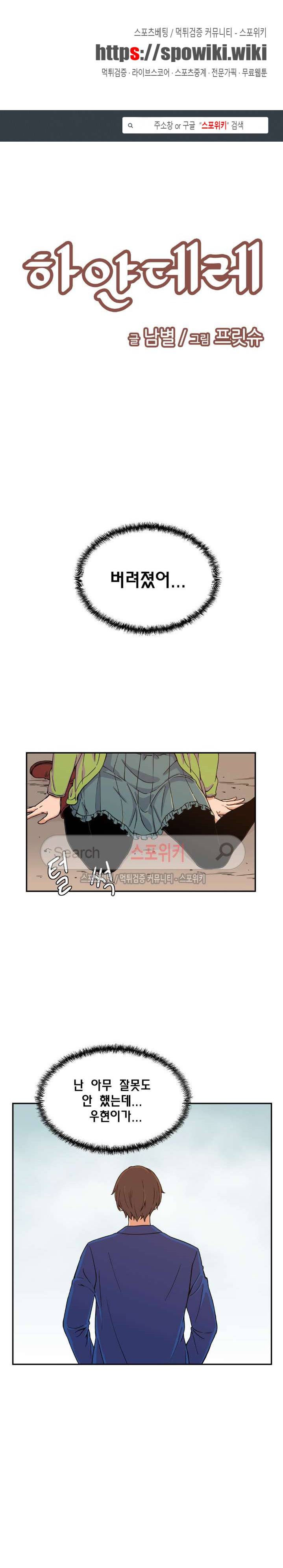 하얀데레 17화 1