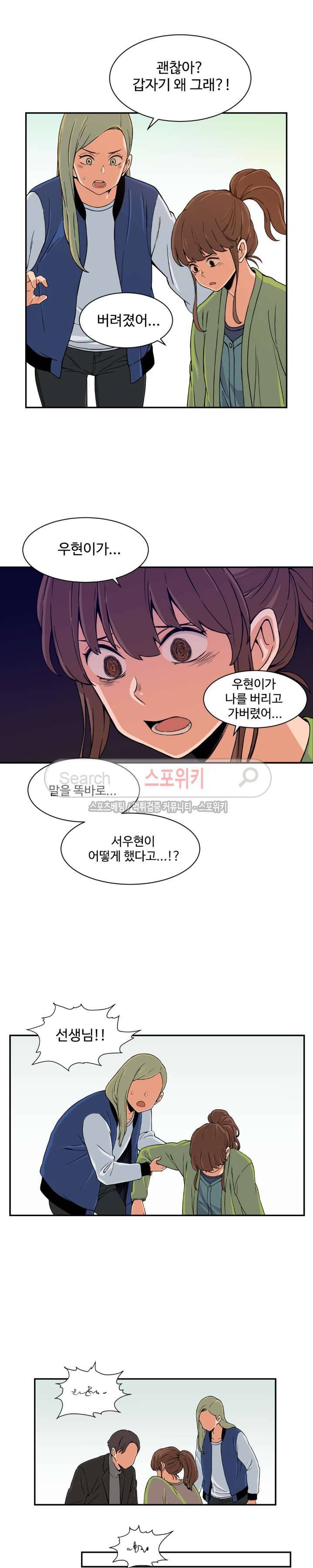 하얀데레 17화 2