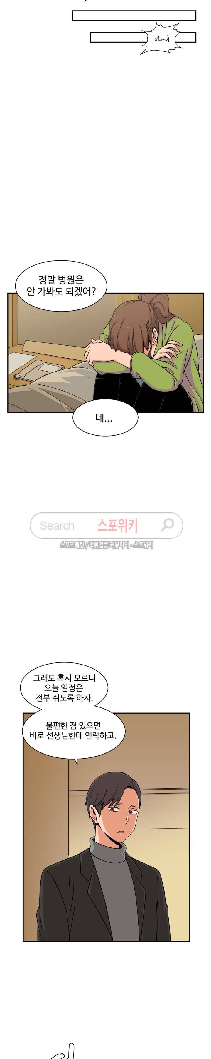 하얀데레 17화 3