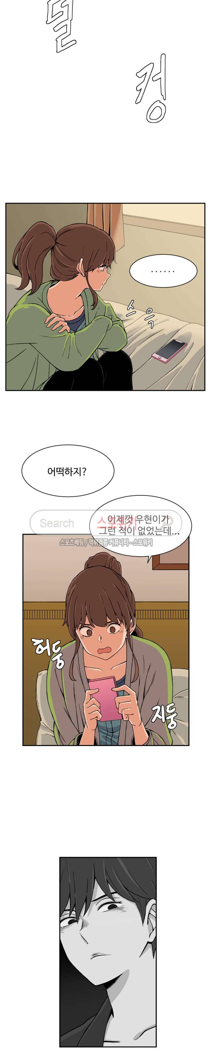 하얀데레 17화 4