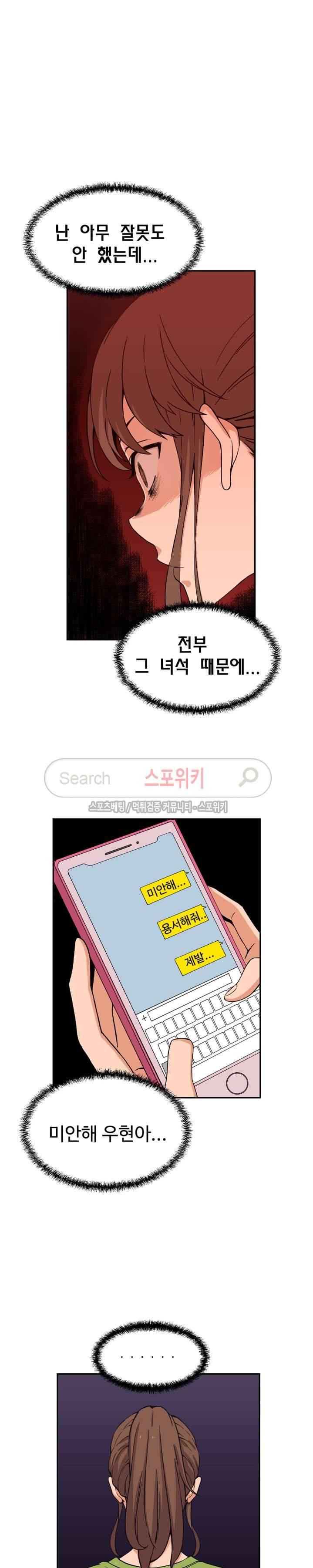 하얀데레 17화 5
