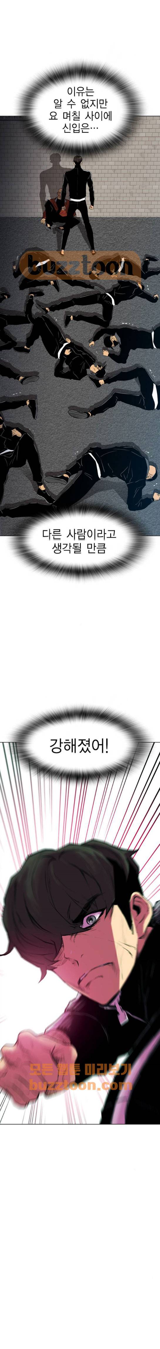 부활남 시즌0 34화 1