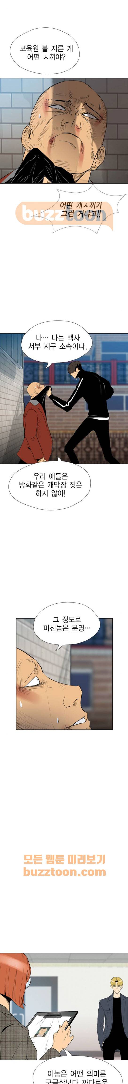 부활남 시즌0 34화 3