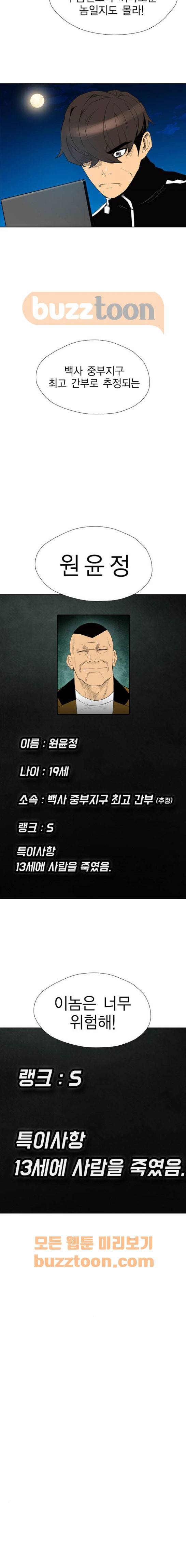 부활남 시즌0 34화 4