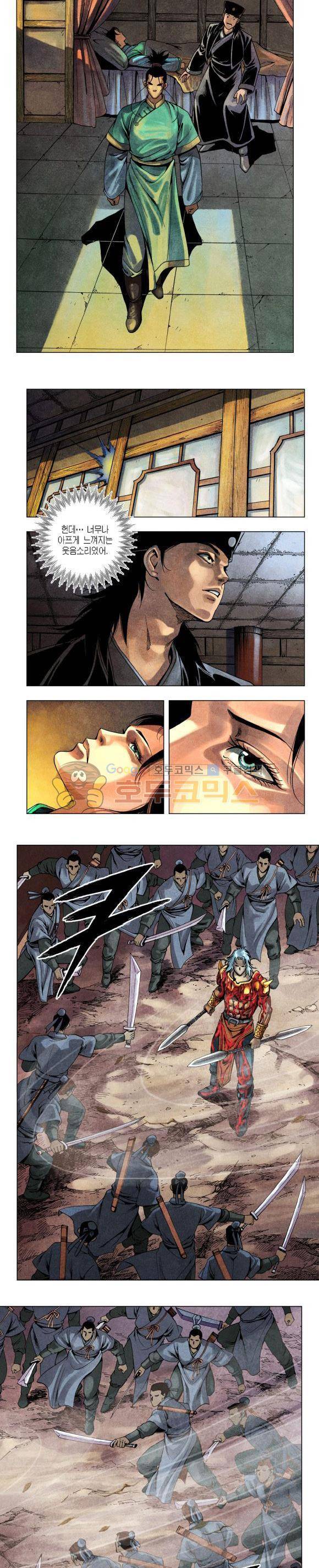 천마서생 2부 1권 14