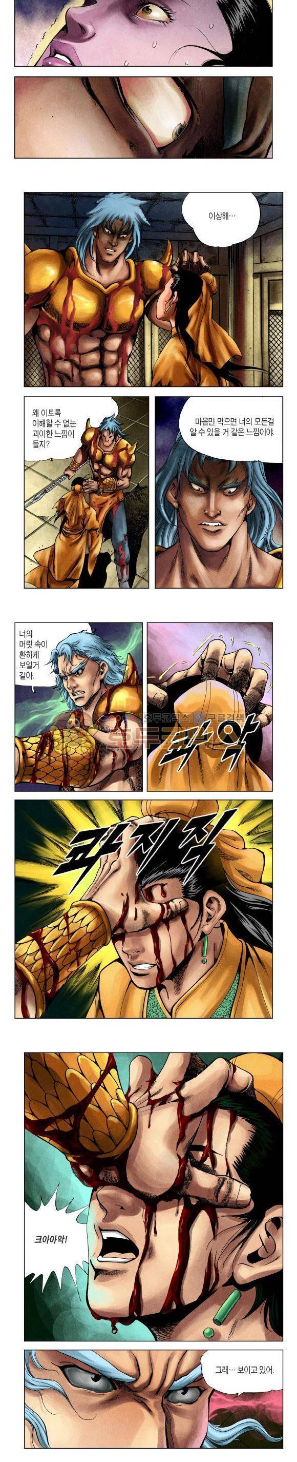 천마서생 2부 1권 30
