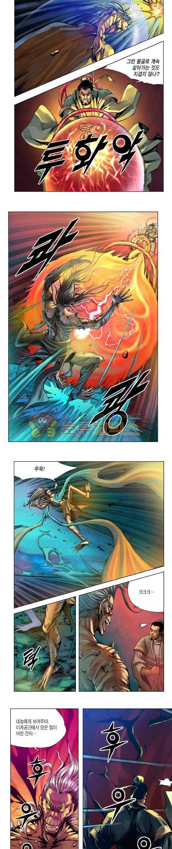 천마서생 2부 5권 19