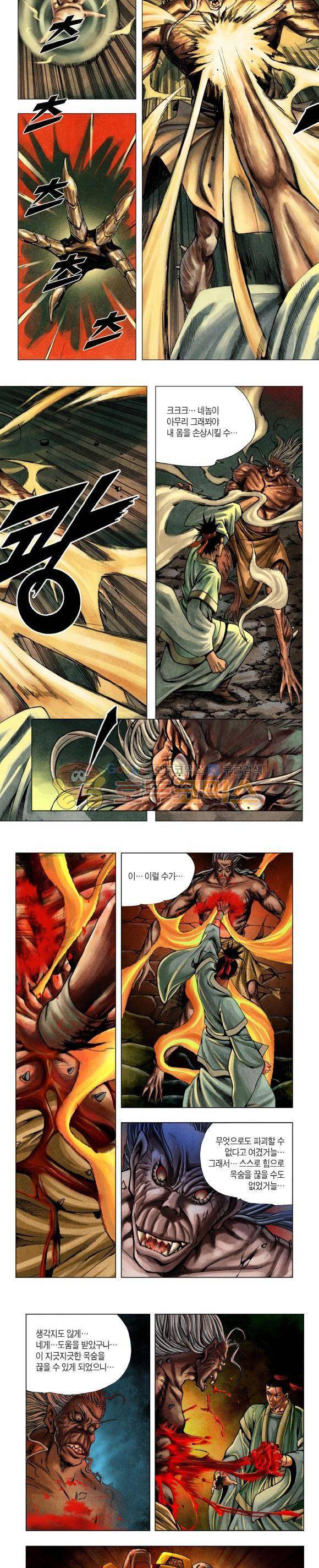 천마서생 2부 5권 24