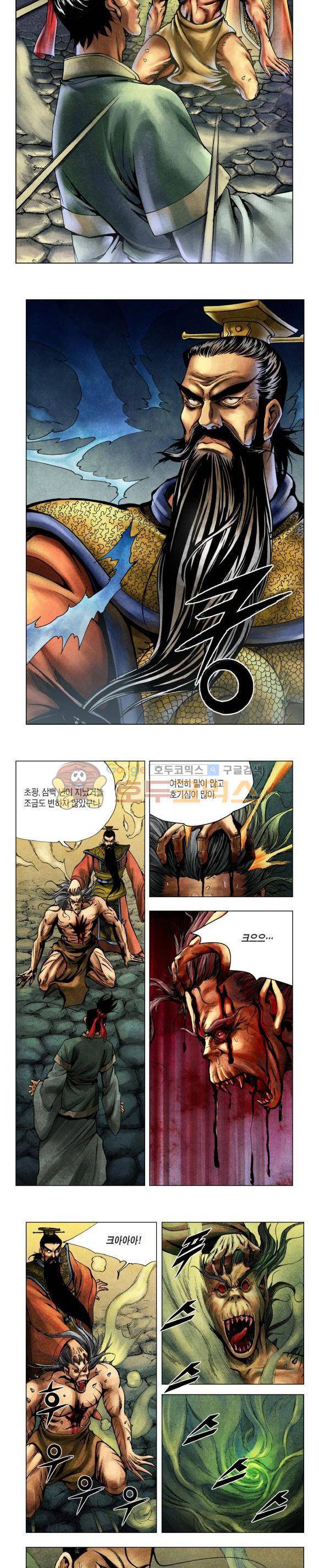 천마서생 2부 5권 27