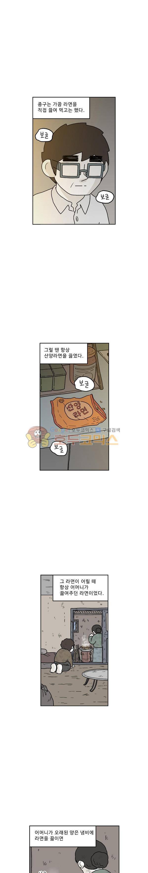 살인마VS이웃 206화 - 라면 끓이는 이웃 2