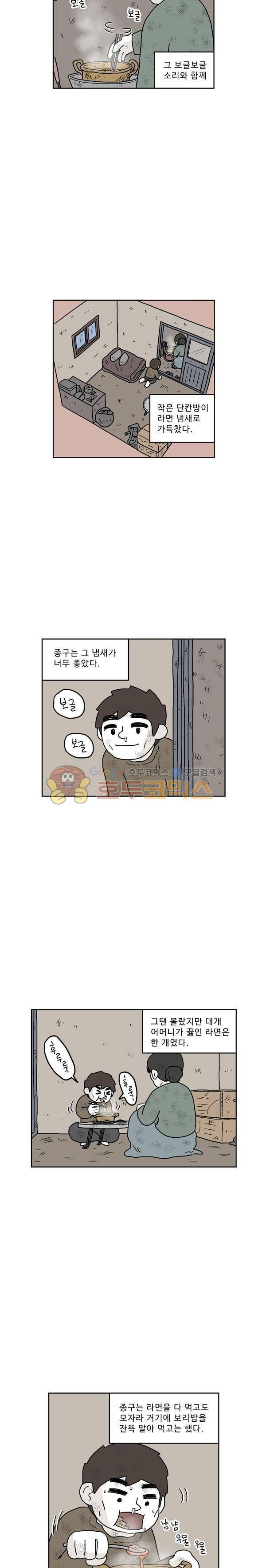 살인마VS이웃 206화 - 라면 끓이는 이웃 3