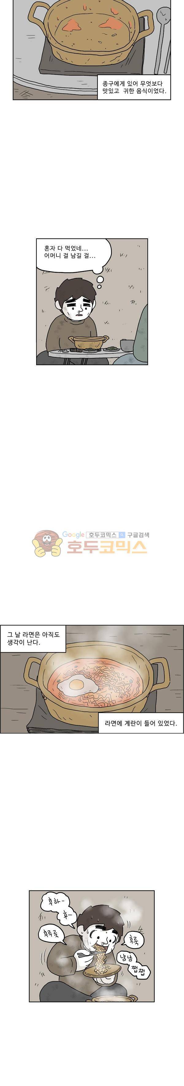 살인마VS이웃 206화 - 라면 끓이는 이웃 5