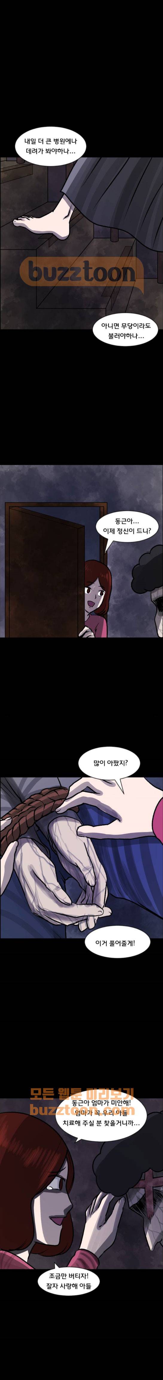원주민 공포만화(네이버) 83화 - 엑소시스트 (下) 5