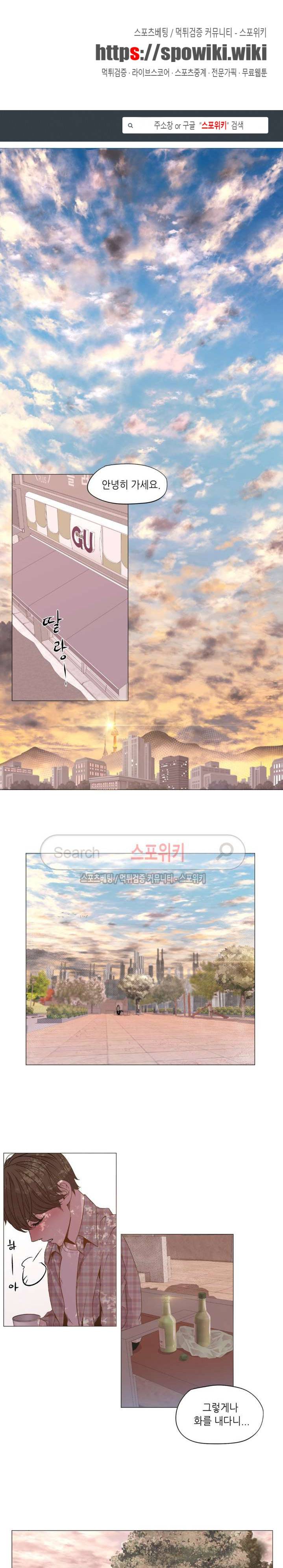 지루한 남자 10화 1