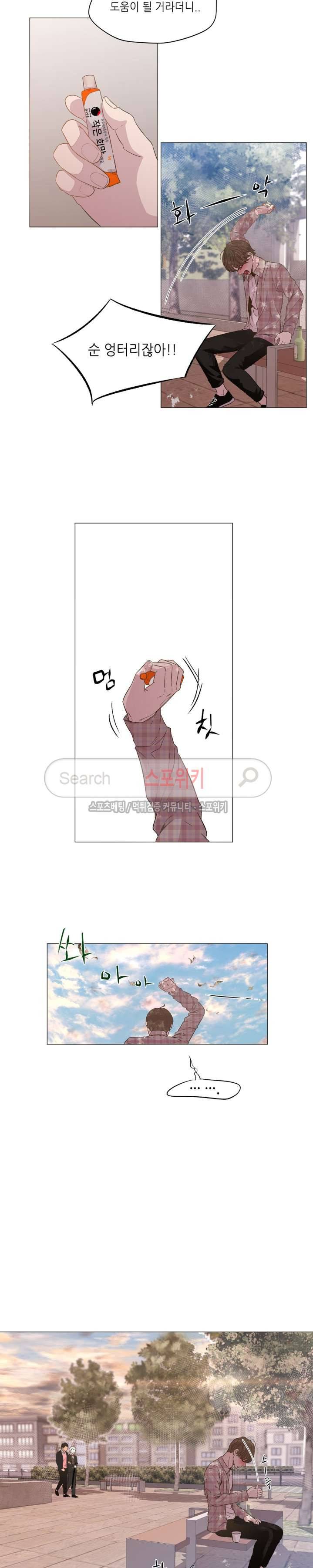 지루한 남자 10화 3