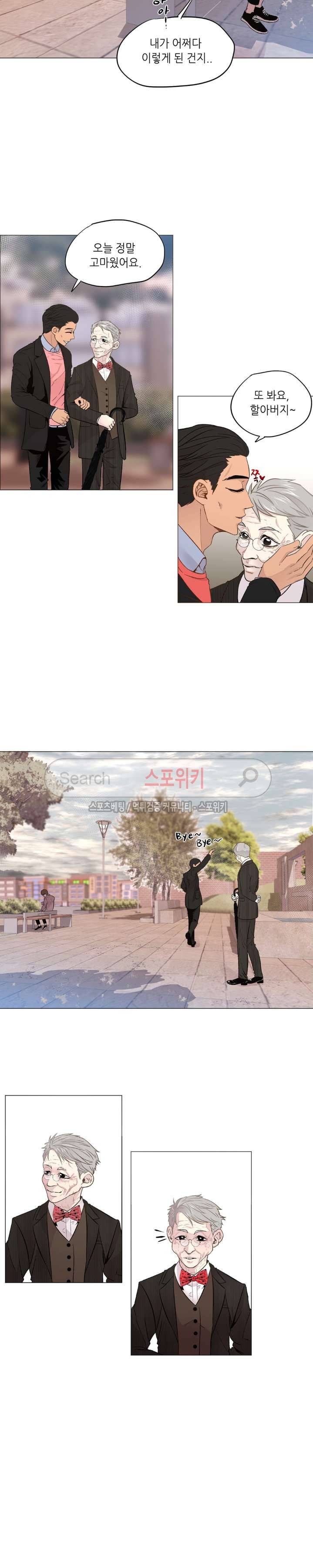 지루한 남자 10화 4