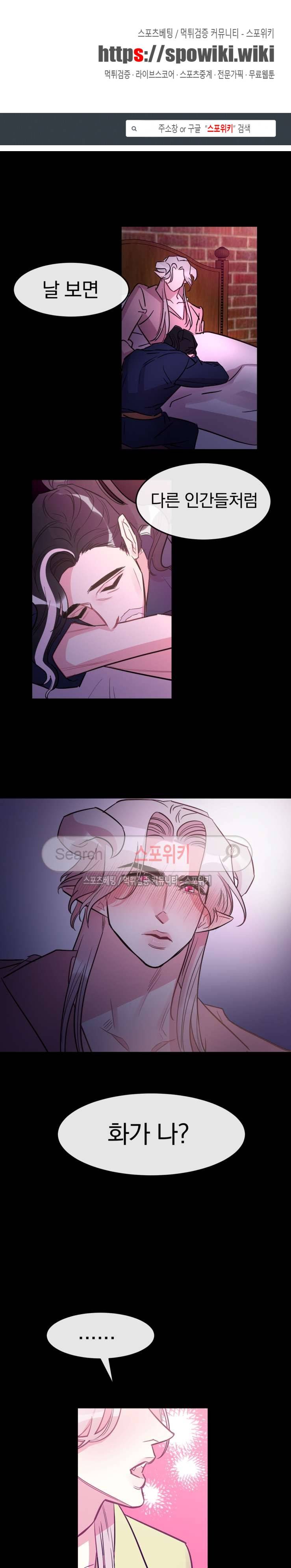 교수님의 은밀한 전생 28화 1