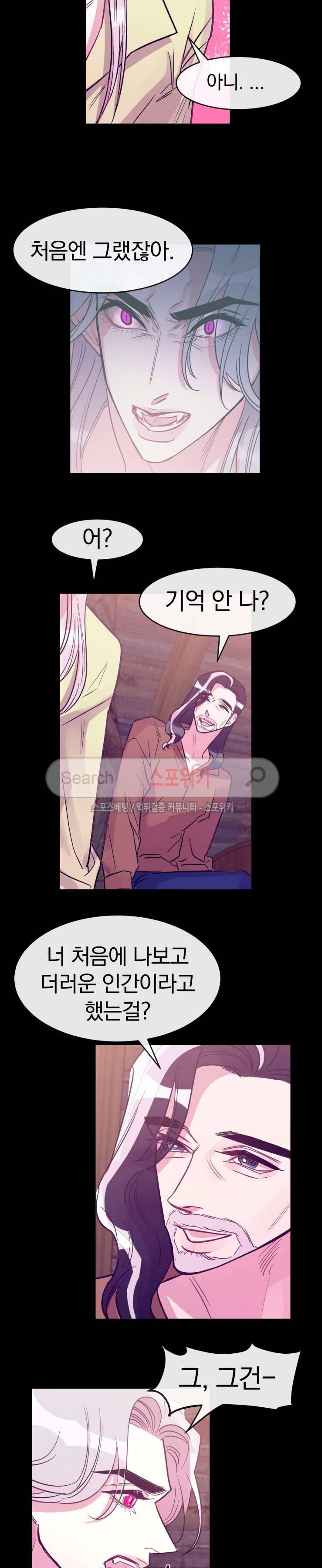교수님의 은밀한 전생 28화 2