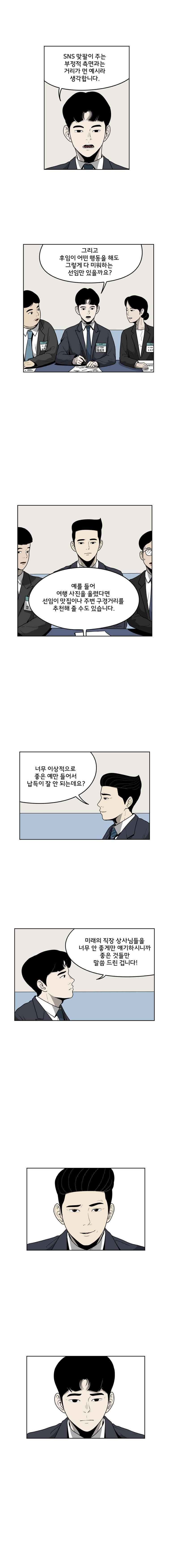 취준생물 31화 2