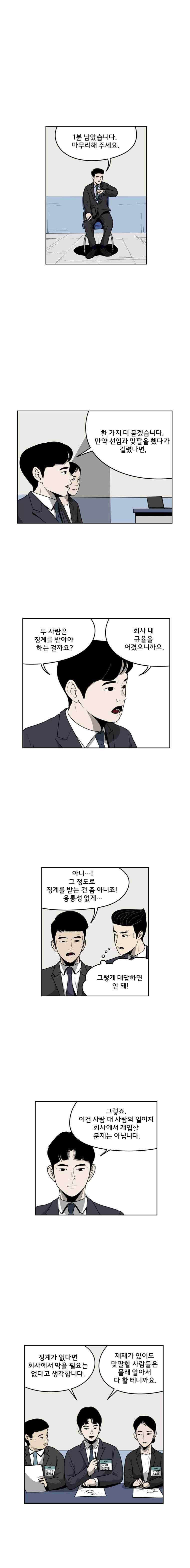 취준생물 31화 3