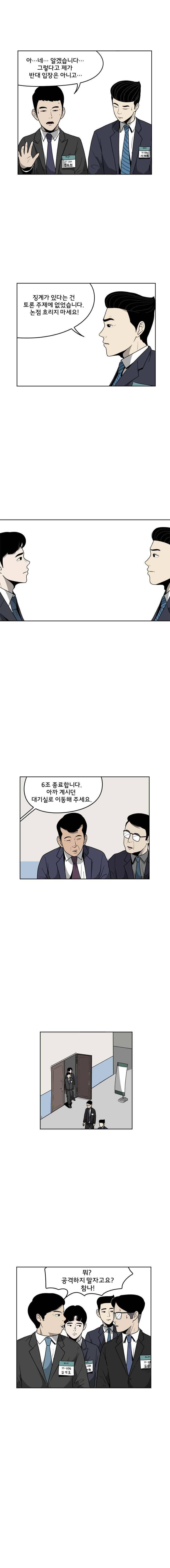 취준생물 31화 4