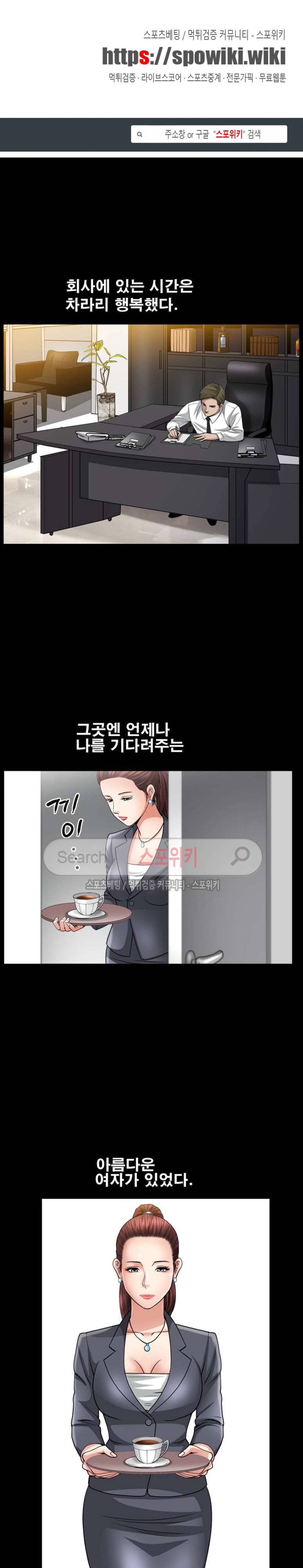 착한 여자 10화 1