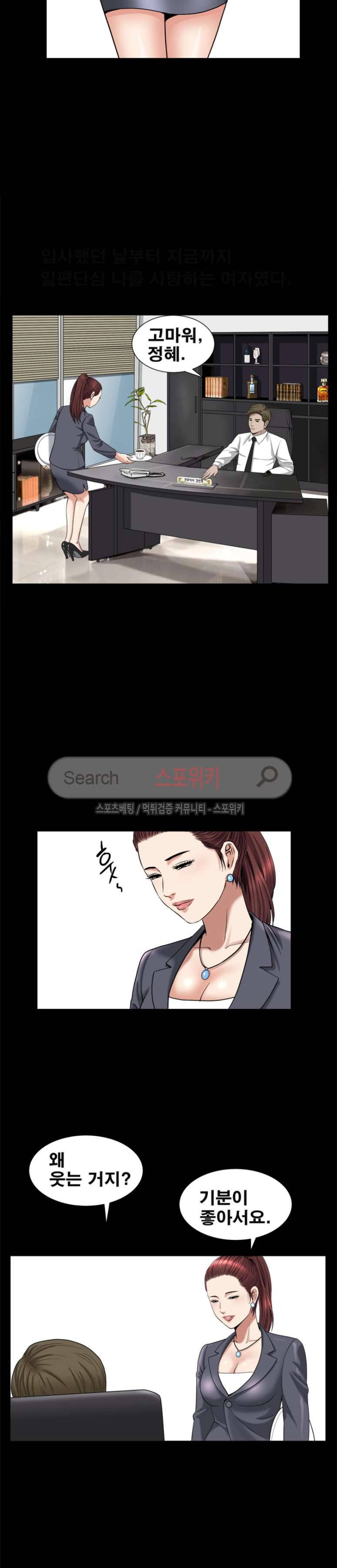 착한 여자 10화 2