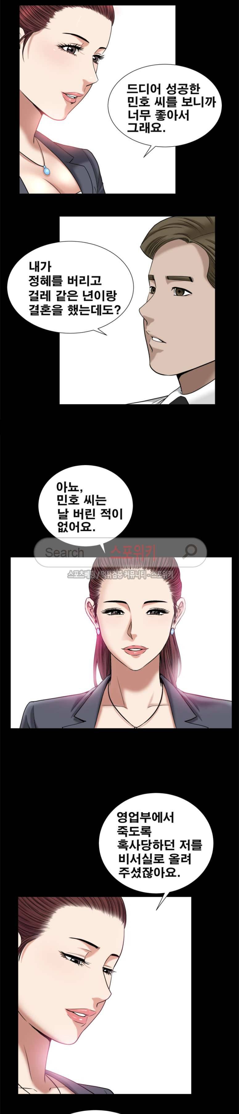 착한 여자 10화 3