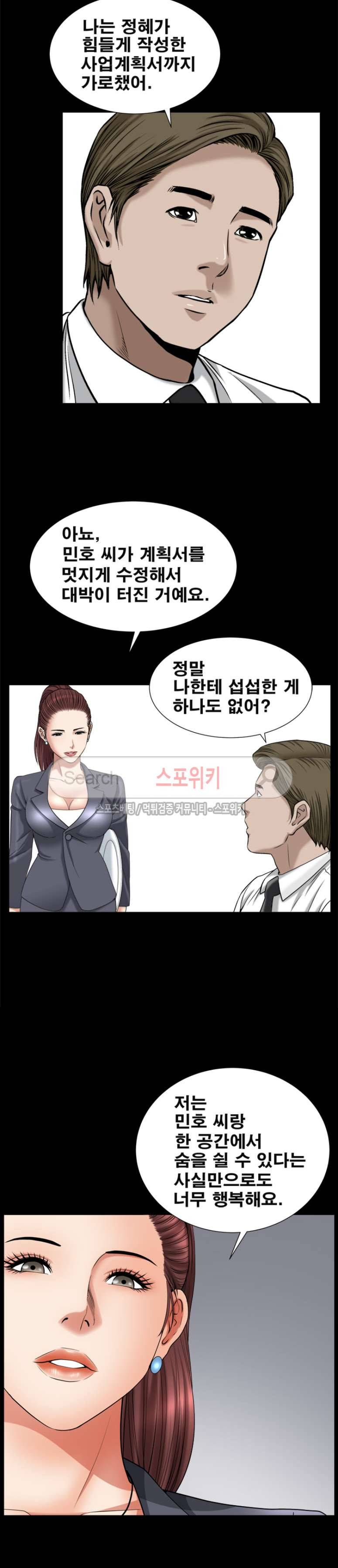 착한 여자 10화 4