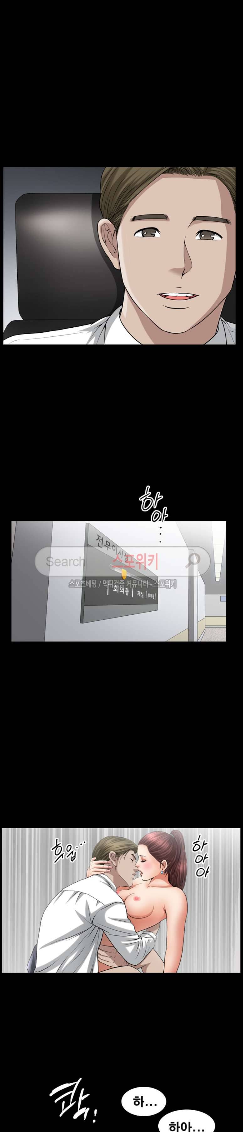 착한 여자 10화 5