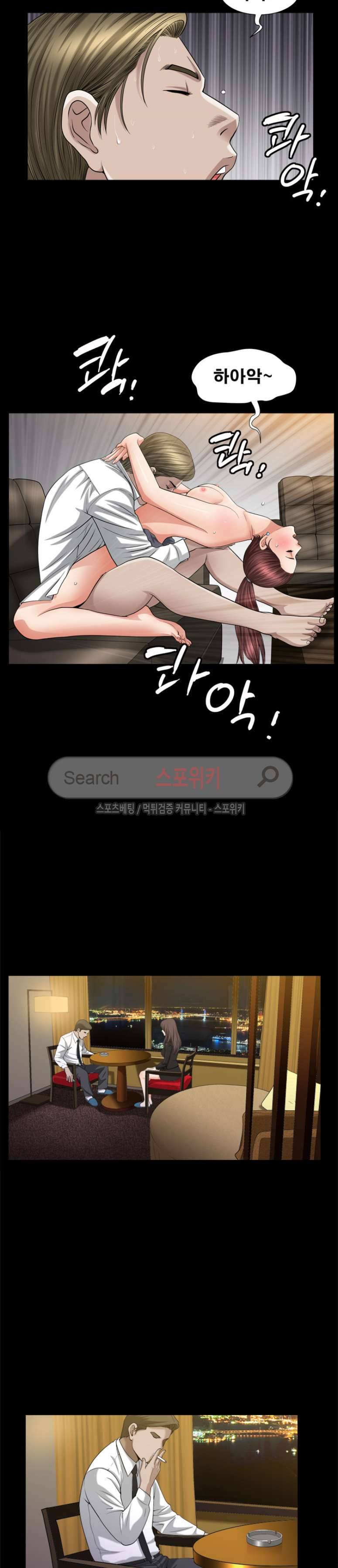 착한 여자 10화 6